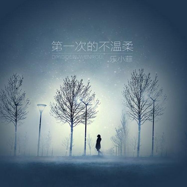 乐小菲's avatar image