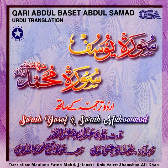 Qari Abdul Baset Abdul Samad's avatar image