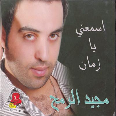 Majid El Romoh's cover
