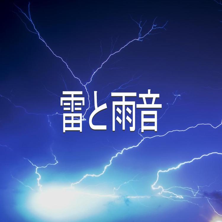 雨の音's avatar image