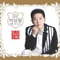 Park Sang-Chul's avatar cover