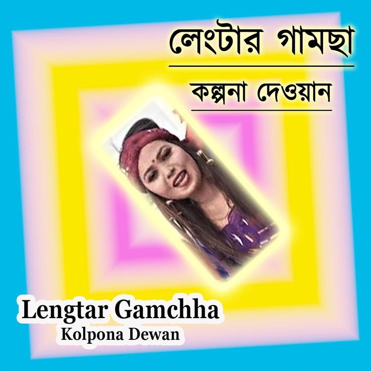 Kolpona Dewan's avatar image