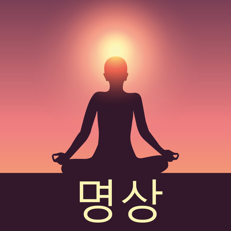 명상's avatar image