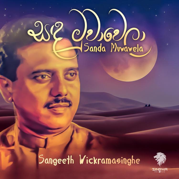 Sangeeth Wickramasinghe's avatar image