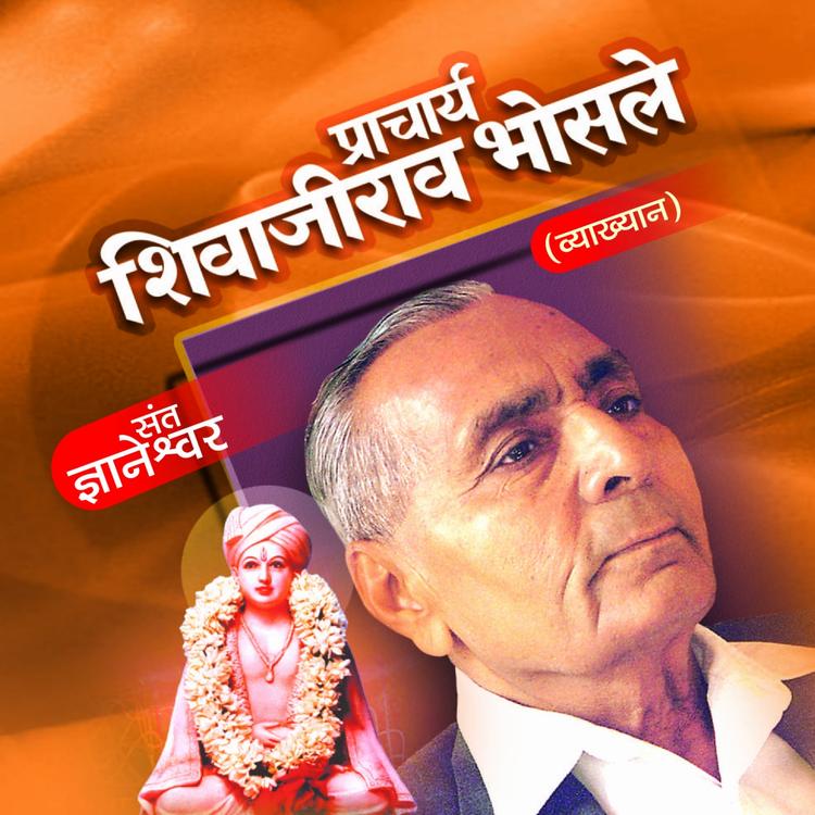 Pt. Shivajirao Bhosale's avatar image