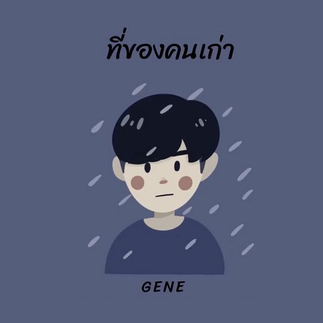 Gene's avatar image