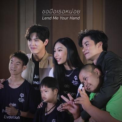 Thitipoom Techaapaikhun's cover