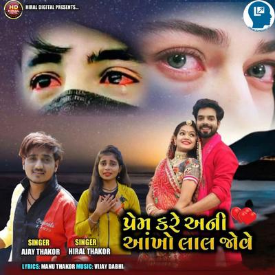 Hiral Thakor's cover