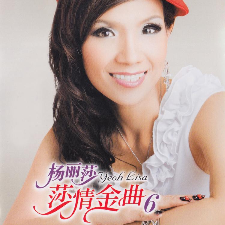杨丽莎's avatar image