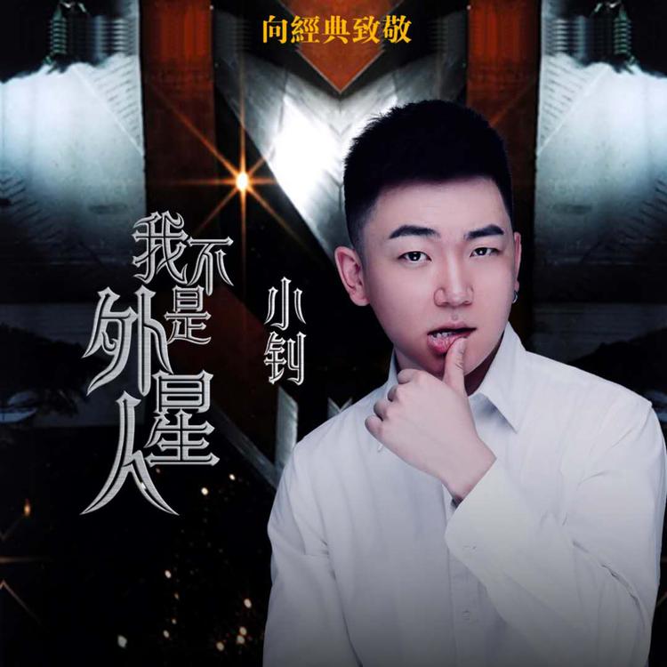 小钊's avatar image