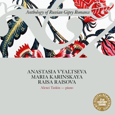 Anthology of Russian Gipsy Romance: Anastasia Vyaltseva, Maria Karinskaya, Raisa Raisova's cover