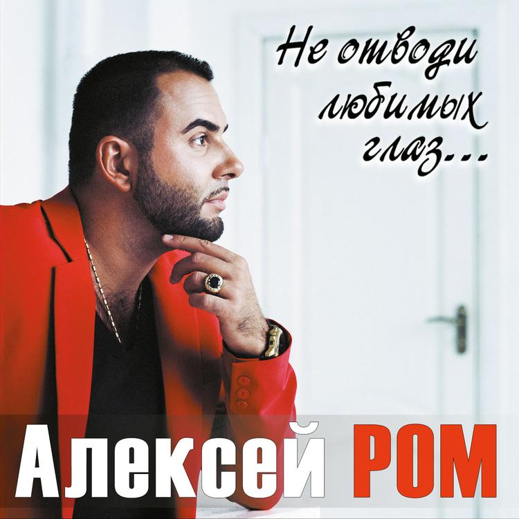 Aleksey Rom's avatar image