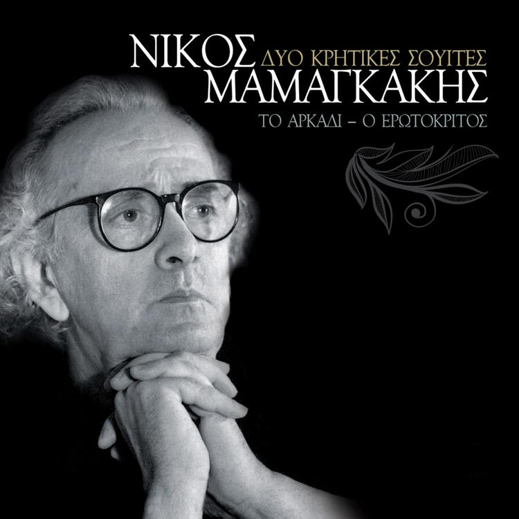 Nikos Mamagakis's avatar image