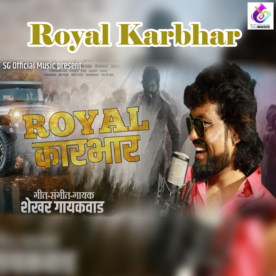 Royal Karbhar By Shekhar Gaikwad's cover