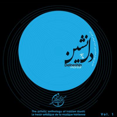 Chaharmezrab By Homayoun Khoram, Jalil Shahnaz, Amirnaser Eftetah's cover