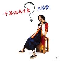 Faye Wong's avatar cover