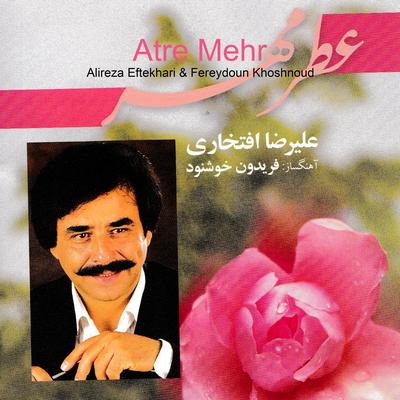 Atre Mehr's cover