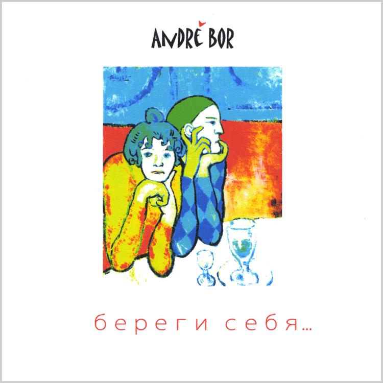 Andre Bor's avatar image