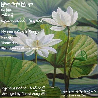 Myanmar Classic Songs's cover