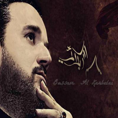 Bassem Al Karbalai's cover