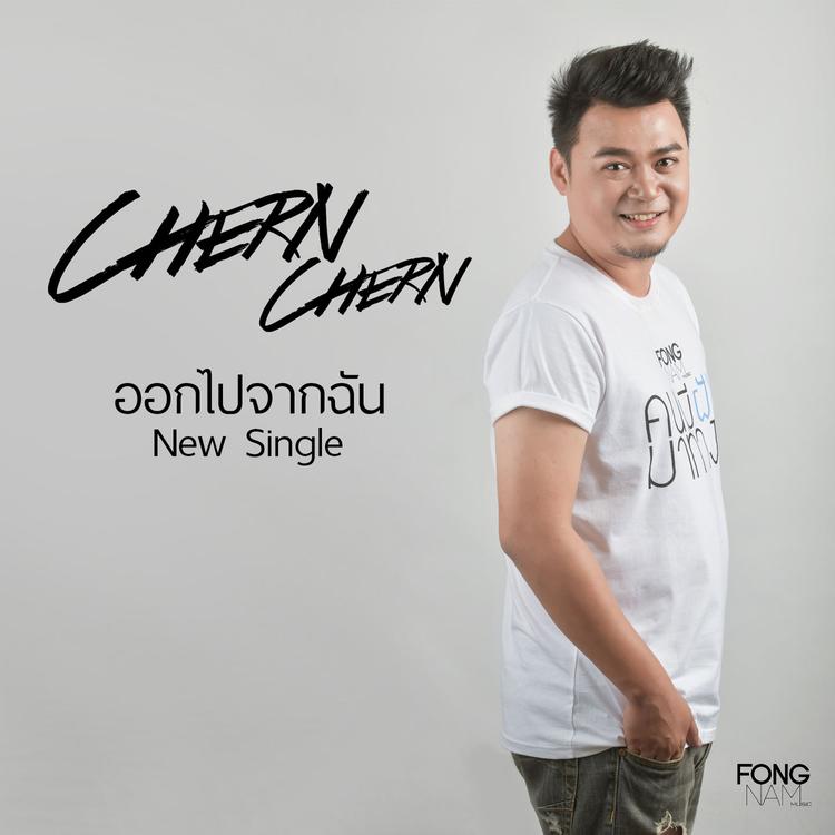 Chern Chern's avatar image