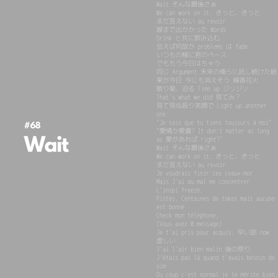 Wait By Jua, Shimon Hoshino's cover