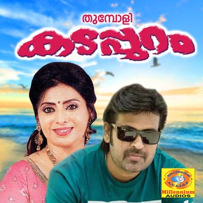 Thumbolikadappuram (Original Motion Picture Soundtrack)'s cover