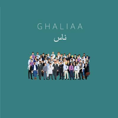 ناس's cover