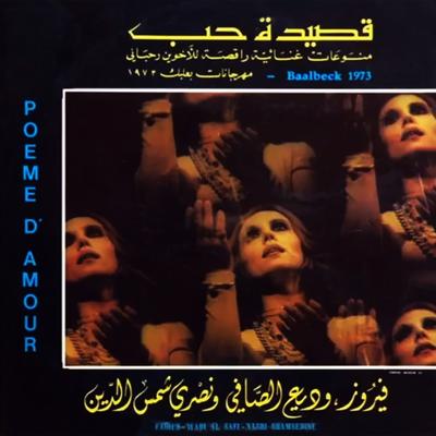 Nehna We El Kamar Geeran (Live from Baalbeck 1973)'s cover