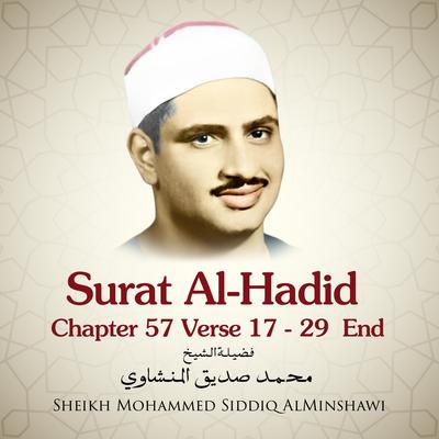 Surat Al-Hadid , Chapter 57 Verse 17 - 29 End's cover