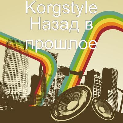 Korgstyle's cover