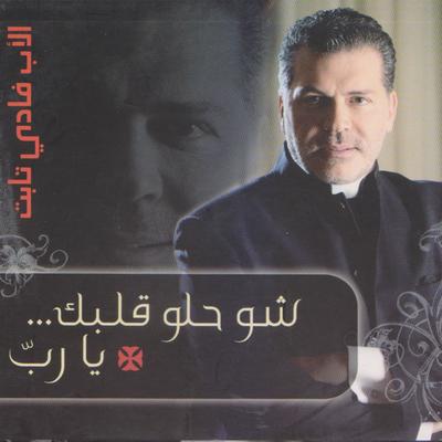 P. Fady Tabet's cover