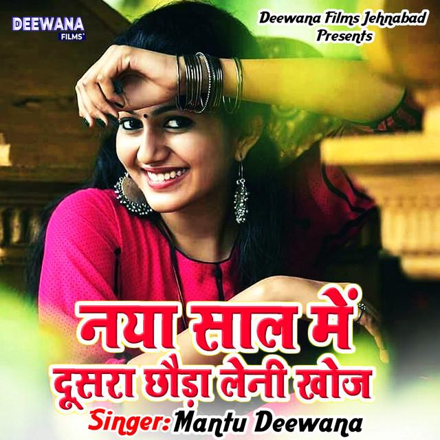 Mantu Deewana's avatar image