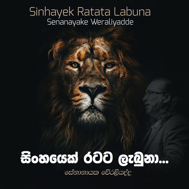 Senanayake Weraliyadde's avatar image