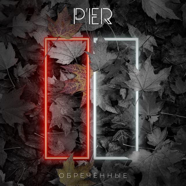 Pier's avatar image