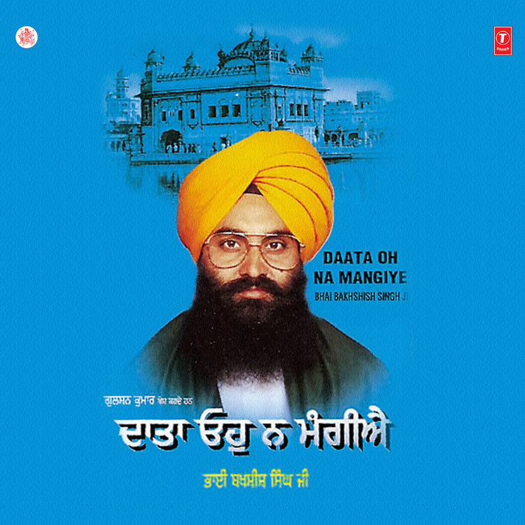Bhai Bakhshish Singh (Amritsar Wale)'s avatar image