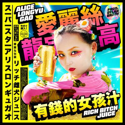 Rich Bitch Juice By Alice Longyu Gao's cover