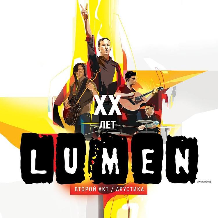 Lumen's avatar image