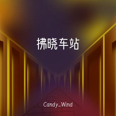 青空's cover