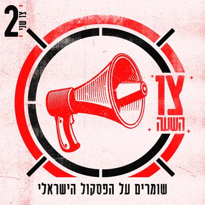 אור הירח By יסמין מועלם, טונה's cover