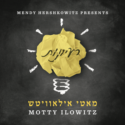 Motty Ilowitz's cover