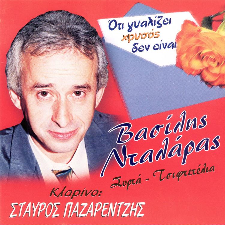 Stavros Pazarentzis's avatar image