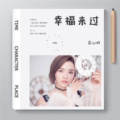 幸福来过's cover