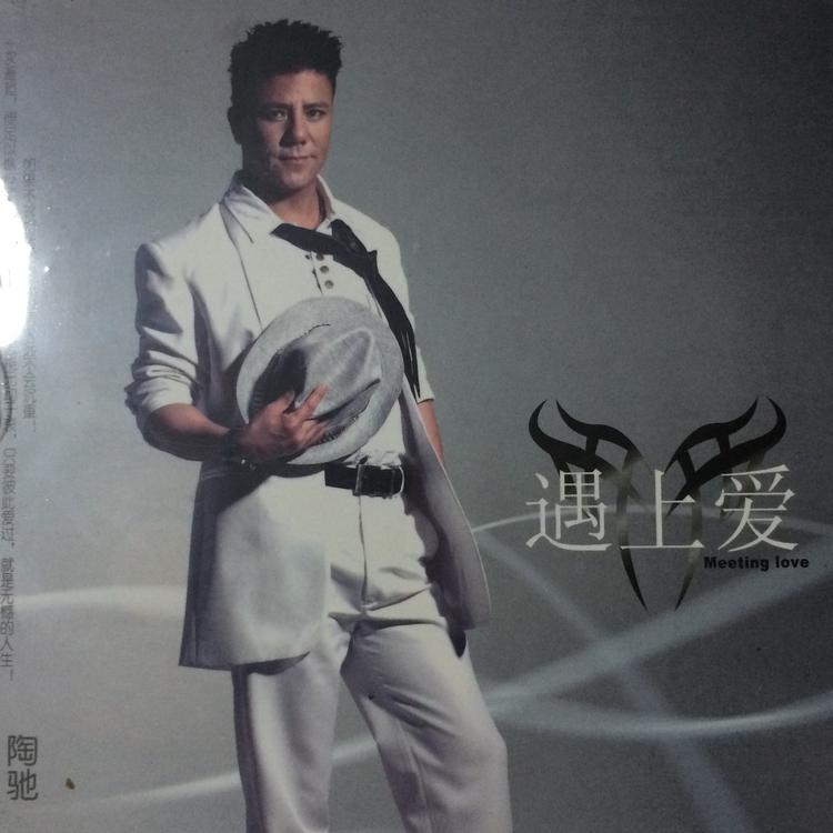 陶馳's avatar image