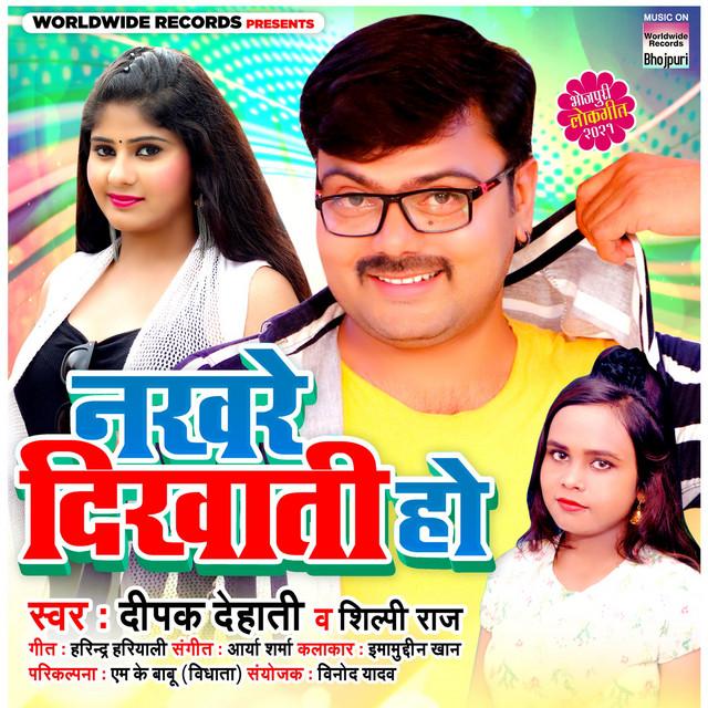 Dehati bhojpuri video online song