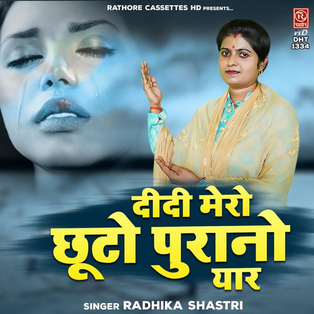 Radhika Shastri's avatar image