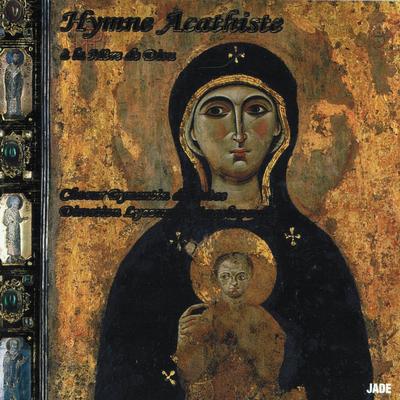 Kondakion : L'ordre mystérieux By Choeur Byzantin de Grèce, Lycourgos Angelopoulos's cover
