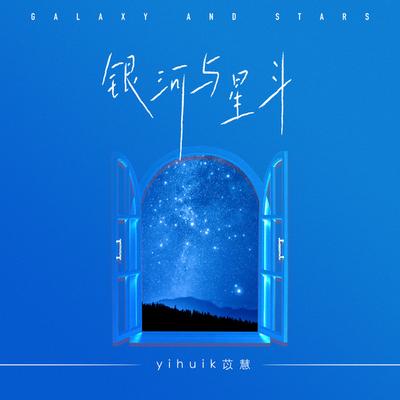 yihuik苡慧's cover