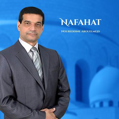 Nafahat (Inshad)'s cover