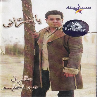 Tarek Abd El Halim's cover